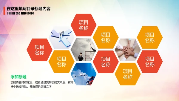 羽毛球比赛运动会健身动态PPT