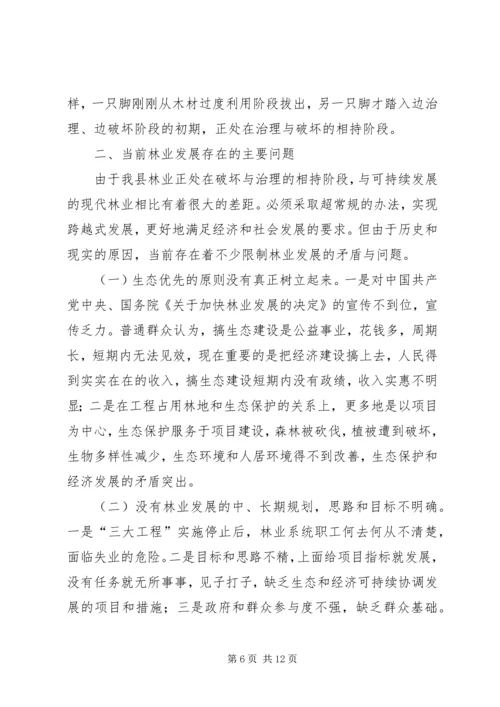 关于残疾人社会救助体系建设的调查与思考_2.docx