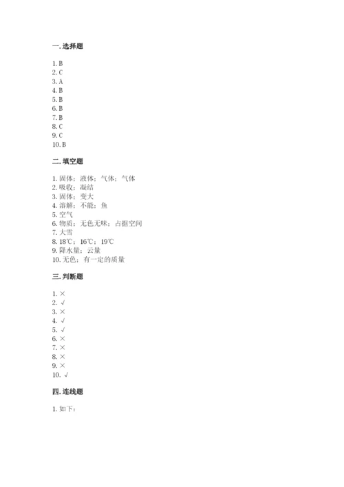 教科版三年级上册科学《期末测试卷》附答案解析.docx