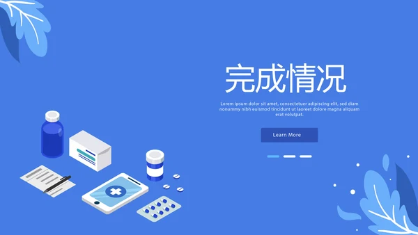 蓝色医疗院长工作总结动态PPT