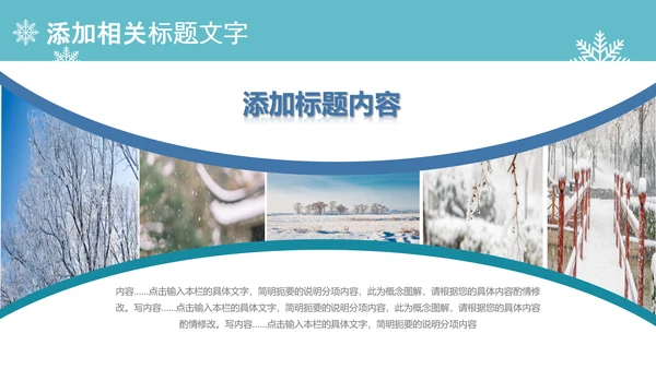 圣诞快乐圣诞节组织活动策划方案PPT模板