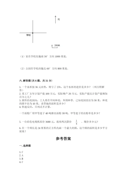 2022六年级上册数学期末考试试卷及参考答案ab卷.docx