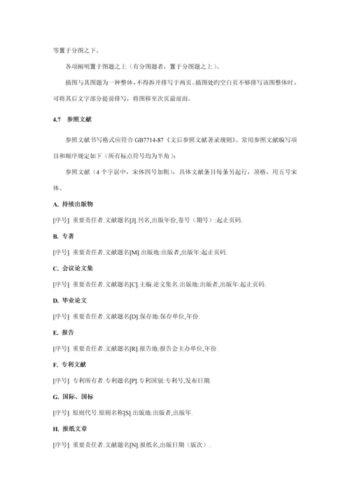 湖南科技大学本科生优秀毕业设计要求.docx