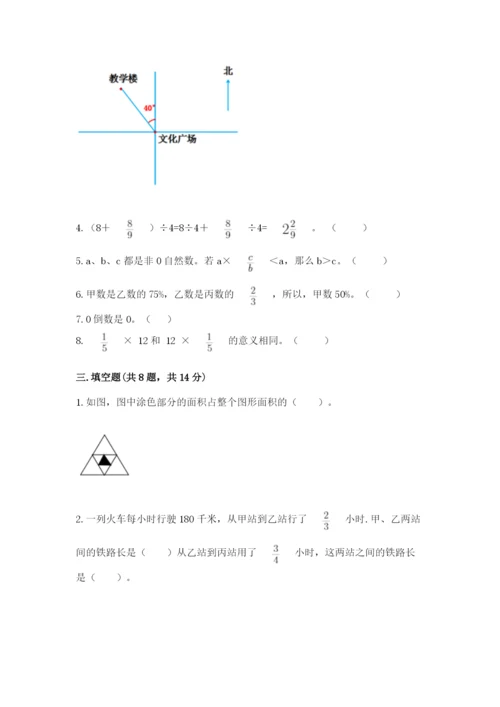 人教版六年级上册数学期中考试试卷精品加答案.docx