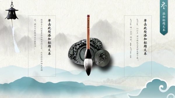 墨绿清雅简约中国风工作总结通用PPT模板