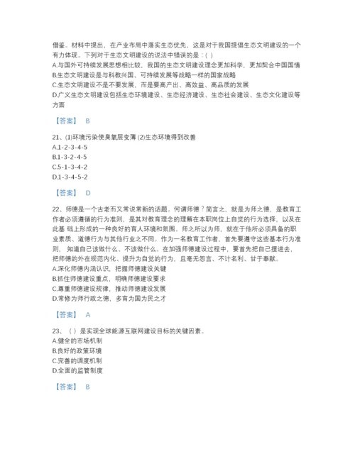 2022年安徽省国家电网招聘之公共与行业知识自测模拟题库(有答案).docx