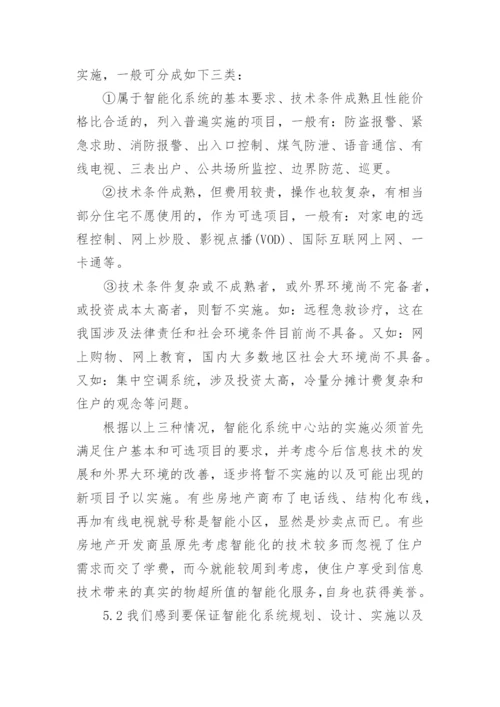 计算机理论的论文范文精选.docx