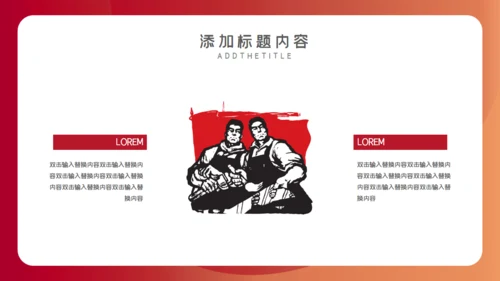 五一劳动节活动策划方案通用PPT模板