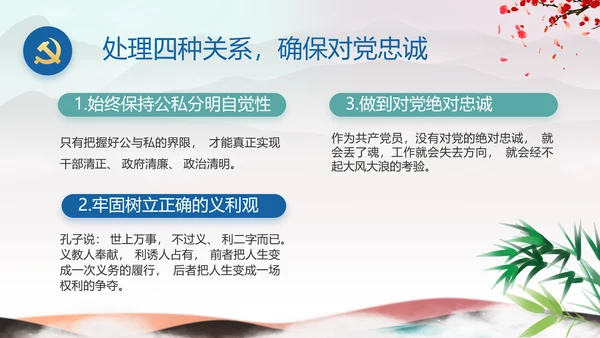 纪检监察党风廉政教育工作汇报ppt