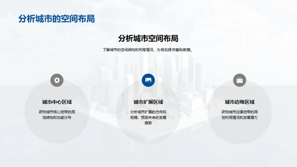 3D风其他行业教学课件PPT模板