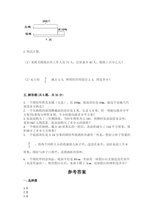 苏教版六年级下册数学期中测试卷（培优b卷）.docx