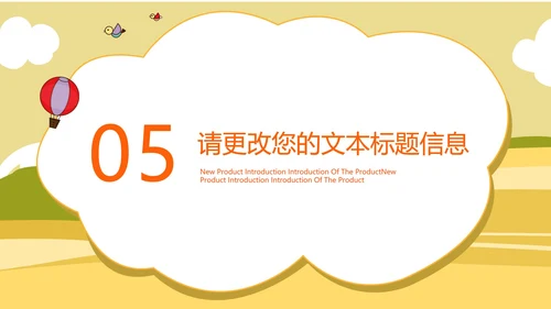 黄色卡通动物开学季教学PPT模板