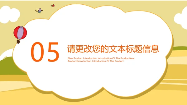 黄色卡通动物开学季教学PPT模板