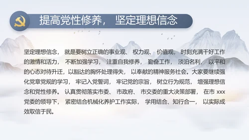 大气党风廉政建设工作总结动态PPT