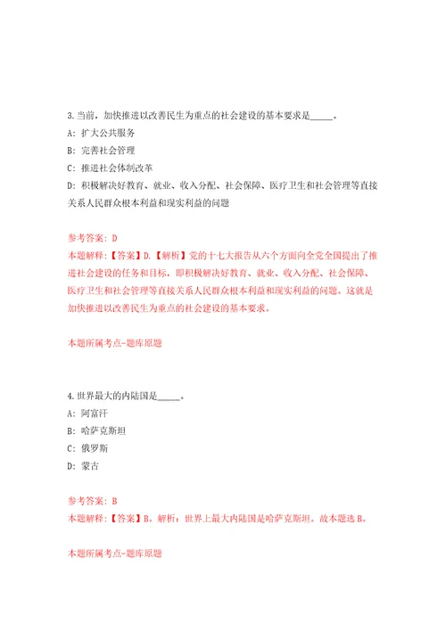 四川遂宁经开区事业单位公开招聘工作人员34人模拟卷练习题0