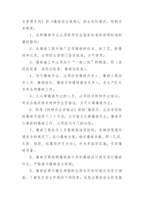 作业人员安全管理制度.docx