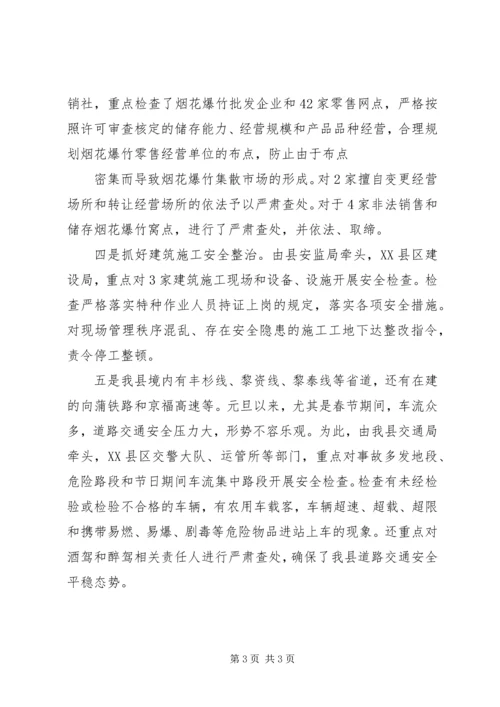 向自治区督查组汇报1 (2).docx