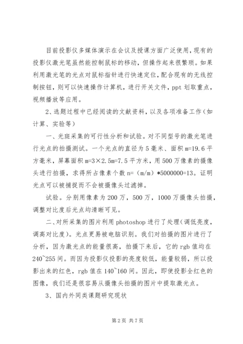 西安电子科技大学建校80周年校庆方案 (2).docx