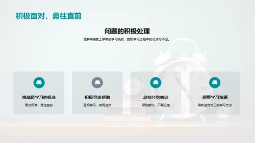 学习昨日今朝