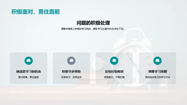 学习昨日今朝