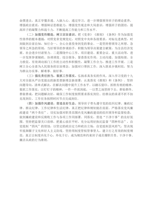 X政府办党组接受县委巡察组巡察的工作汇报.docx