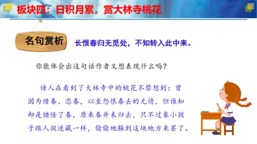 统编版三年级语文下册大单元教学第八单元教学课件-
