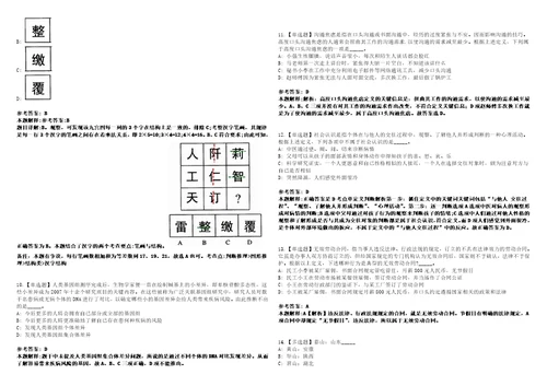 2022年09月长沙市工业和化局所属事业单位公开选调2名工作人员1132上岸题库1000题附带答案详解