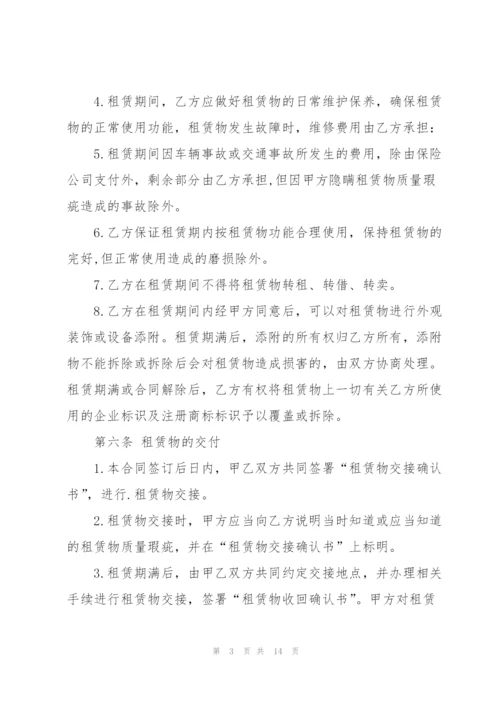 个人汽车租赁给公司合同.docx