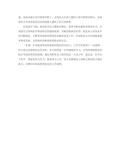 精编之乡村医生年终工作参考总结范文【5篇】.docx
