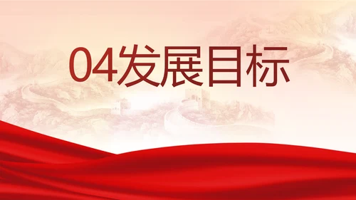 红色党建党支部党员主题党日微党课PPT模板