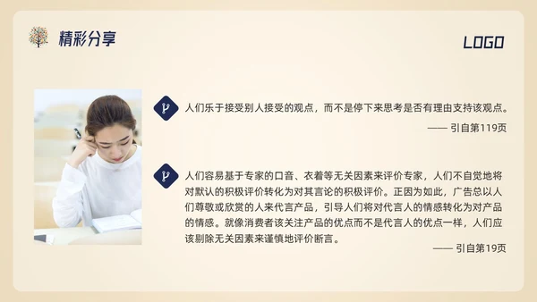 深色简约判断性思维读书分享PPT模板宣传PPT动态PPT