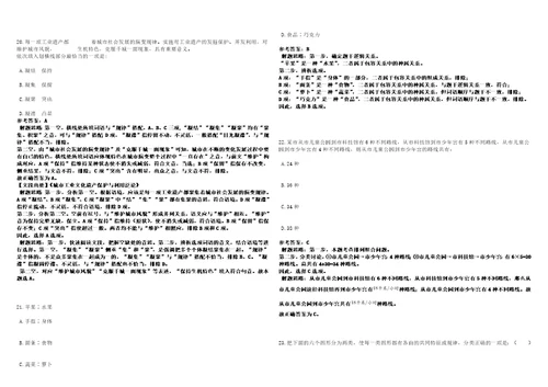 2021年05月贵州遵义出入境检验检疫局招聘3人3套合集带答案详解考试版