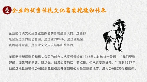 灰色古风企业文化说课课件PPT模板