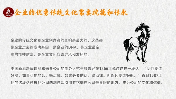 灰色古风企业文化说课课件PPT模板