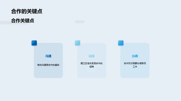 礼仪驱动的房产合作