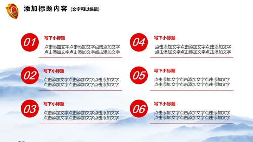 简约大气这检察院纪检监察动态PPT模板