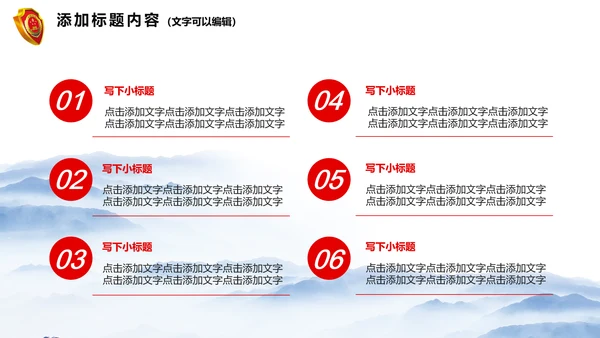 简约大气这检察院纪检监察动态PPT模板
