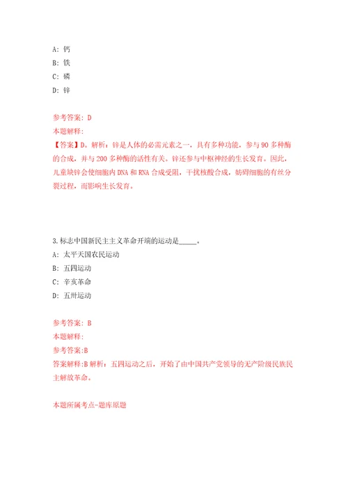 江西农业大学教学岗招聘硕士同步测试模拟卷含答案9