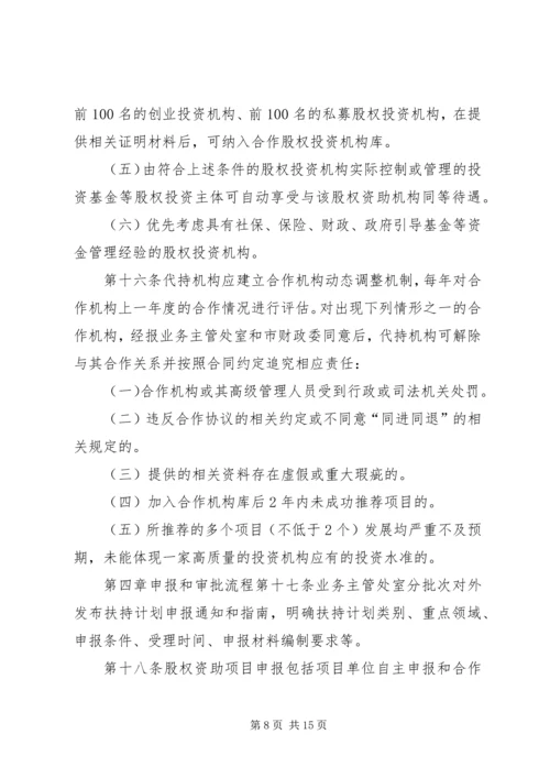 无锡关于更大力度培育发展战略性新兴产业六年行动计划(双倍增计划) (2).docx