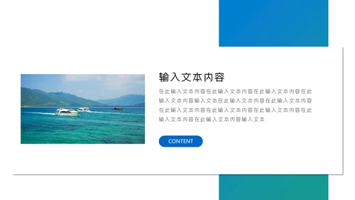 三亚海边度假旅行宣传册通用PPT模板