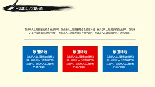 中国古典戏剧文化艺术国粹京剧PPT模板