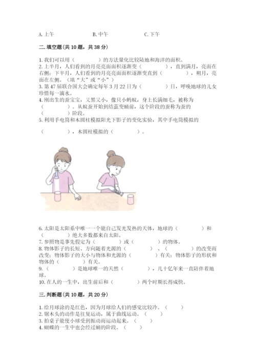 教科版科学三年级下册 期末测试卷精品【基础题】.docx