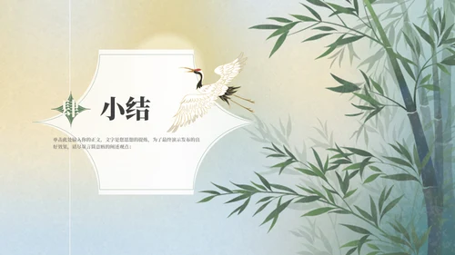 人教版语文《望海潮》中点染的表现手法通用PPT模板