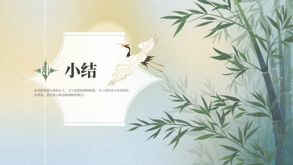 人教版语文《望海潮》中点染的表现手法通用PPT模板