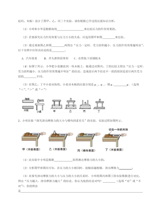 强化训练陕西延安市实验中学物理八年级下册期末考试专题练习试卷.docx