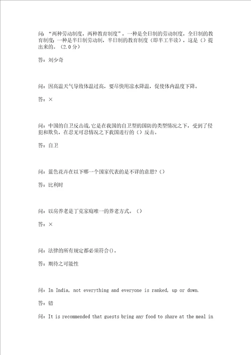 优学院内圣与外王的道理王阳明与传习录答案第一章节答案