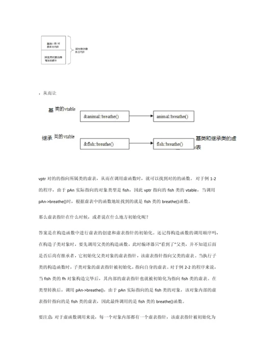 2023年考研计算机复试面试题总结.docx