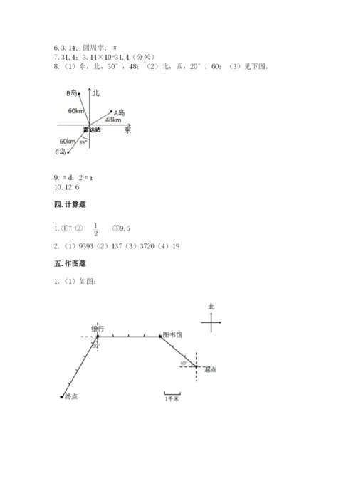 2022六年级上册数学期末考试试卷含答案【综合题】.docx