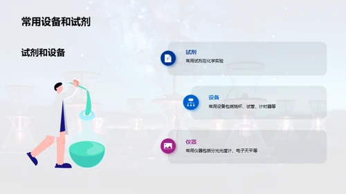 3D风生物医疗教学课件PPT模板