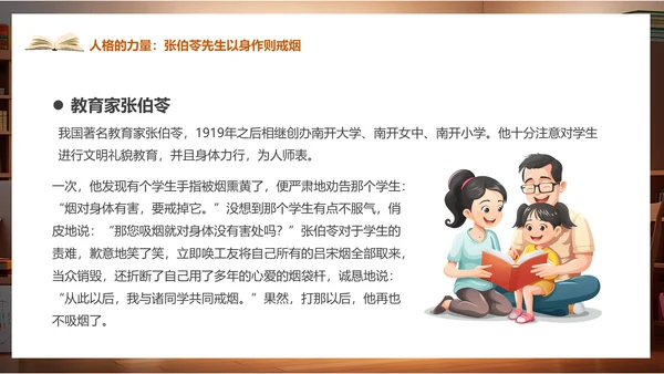 阅读十个经典教育故事通用PPT课件模板